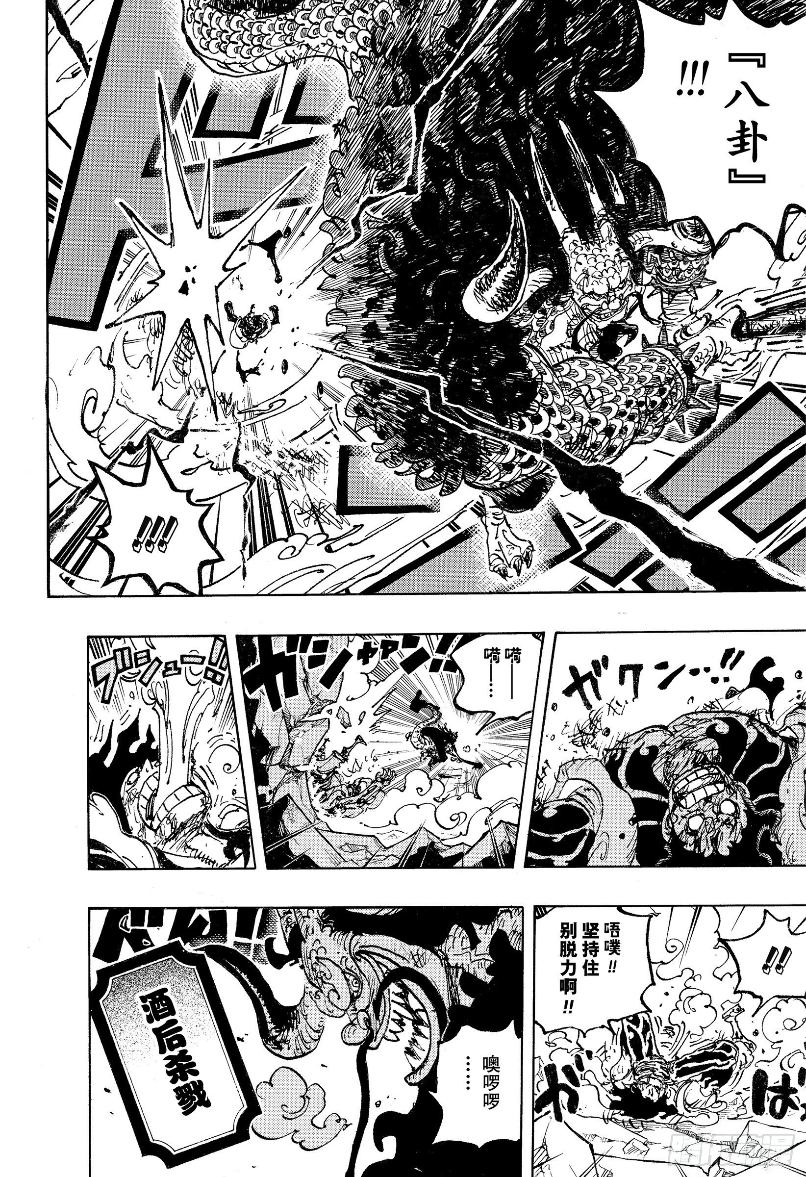 第1042话 “胜者”焉须枕词13
