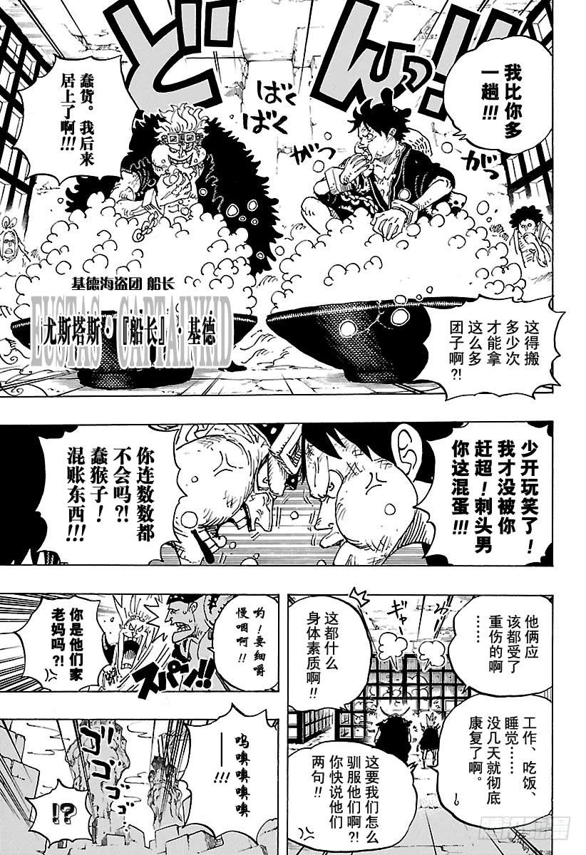 第926话 囚徒采掘厂12