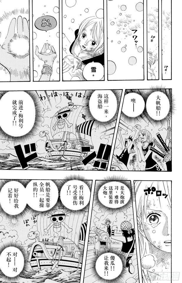 第430话 细雪飞舞，往事难忘12