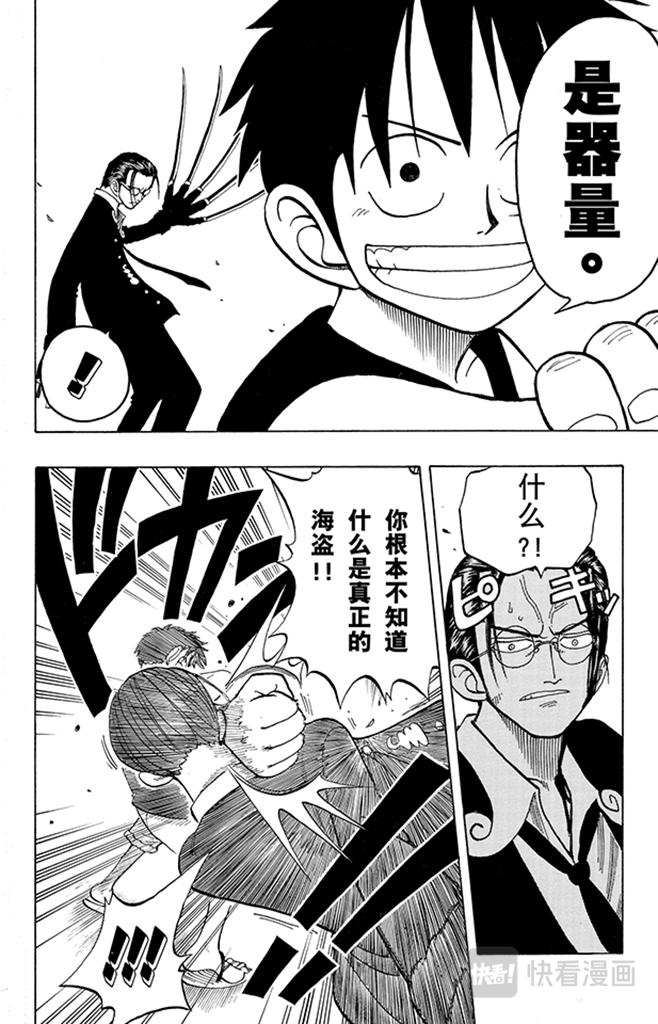 第38话 海盗团12