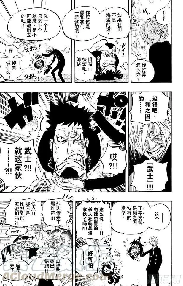 第657话 首级20
