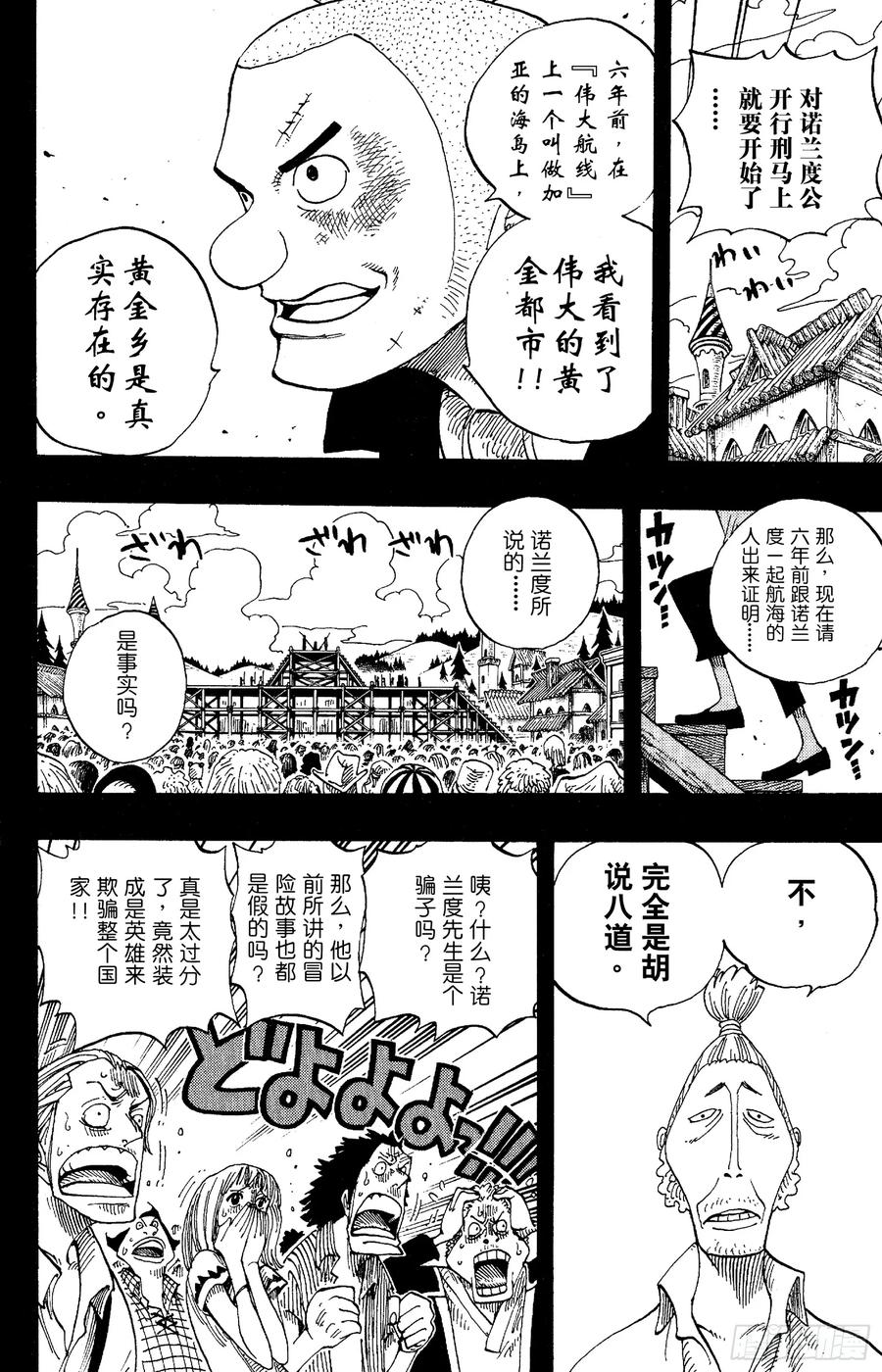 第292话 云遮月，难相逢7