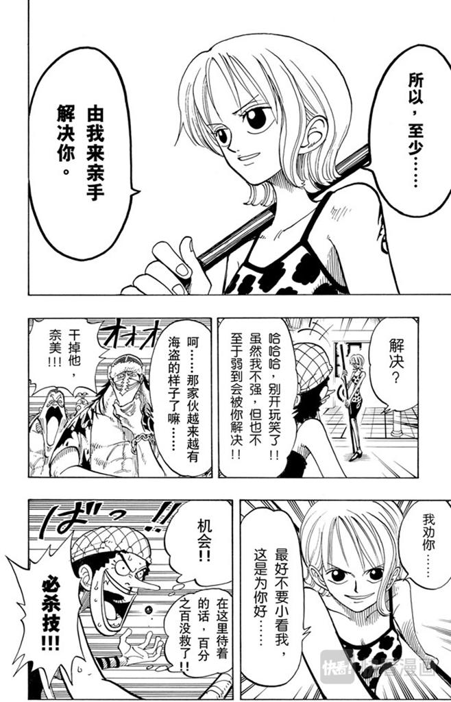 第74话 生意9
