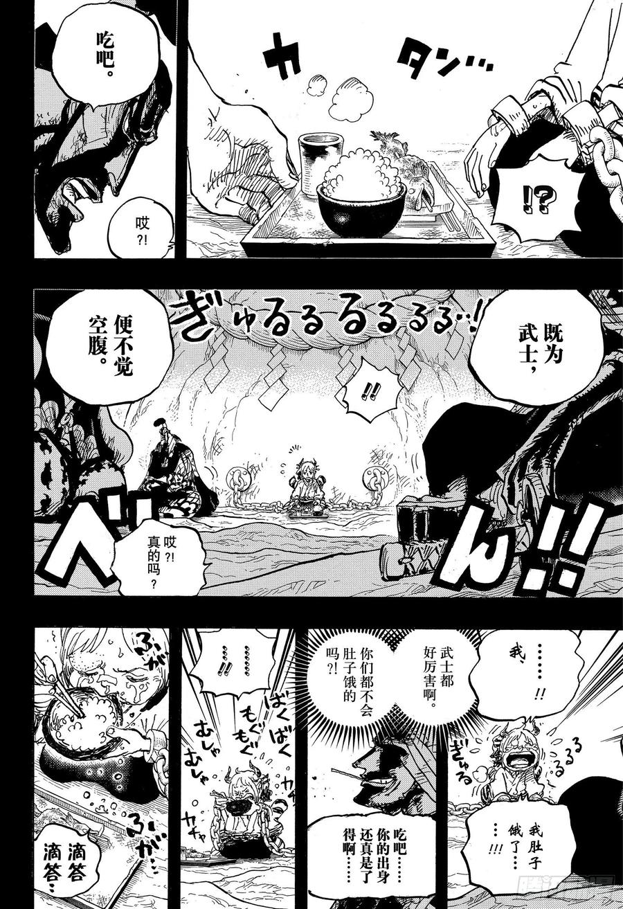 第1024话 某某11