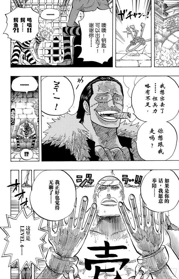 第541话 前所未有15