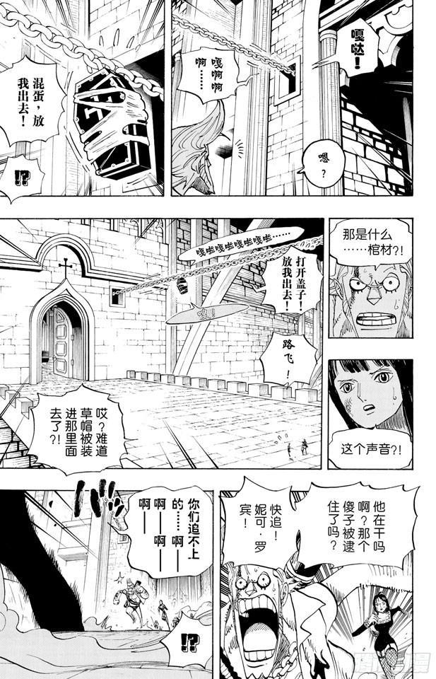 第452话 风之治五郎16