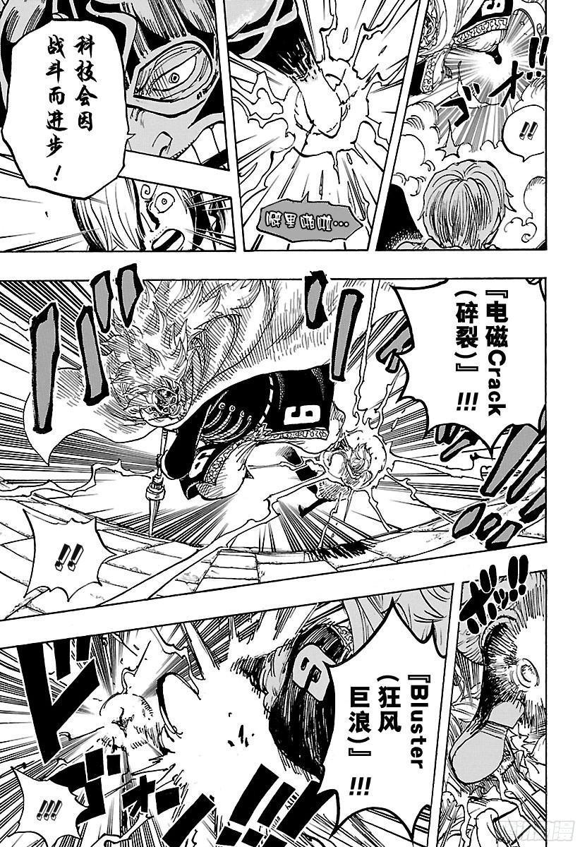 第833话 温思默克·强智13