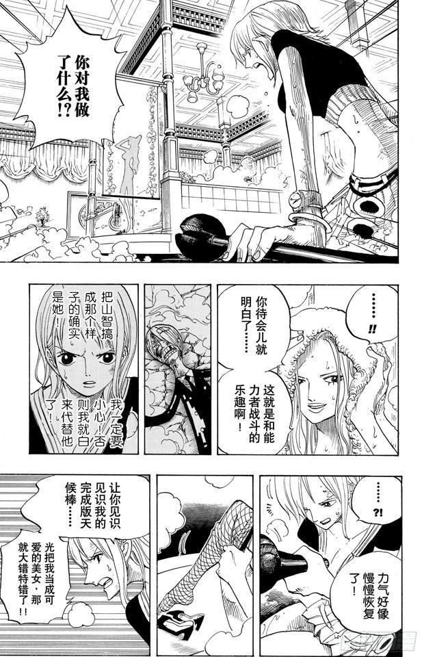 第407话 怪物16