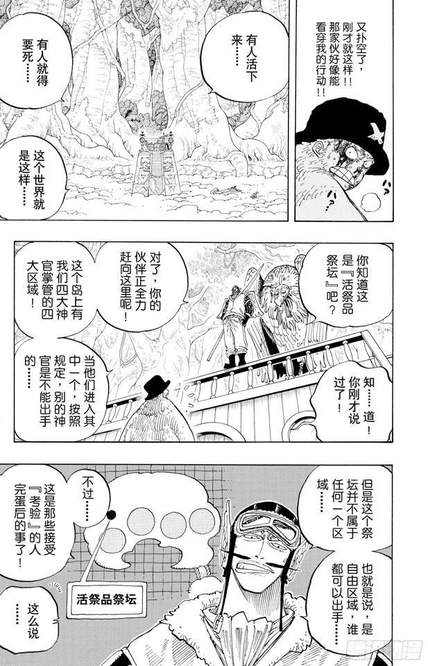 第248话 前任神VS.神官12