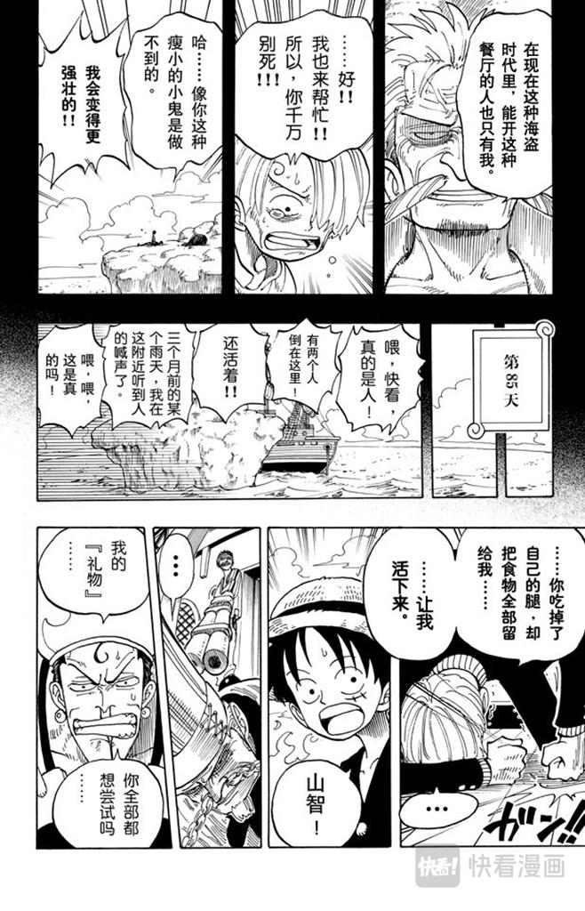 第58话 臭老头17