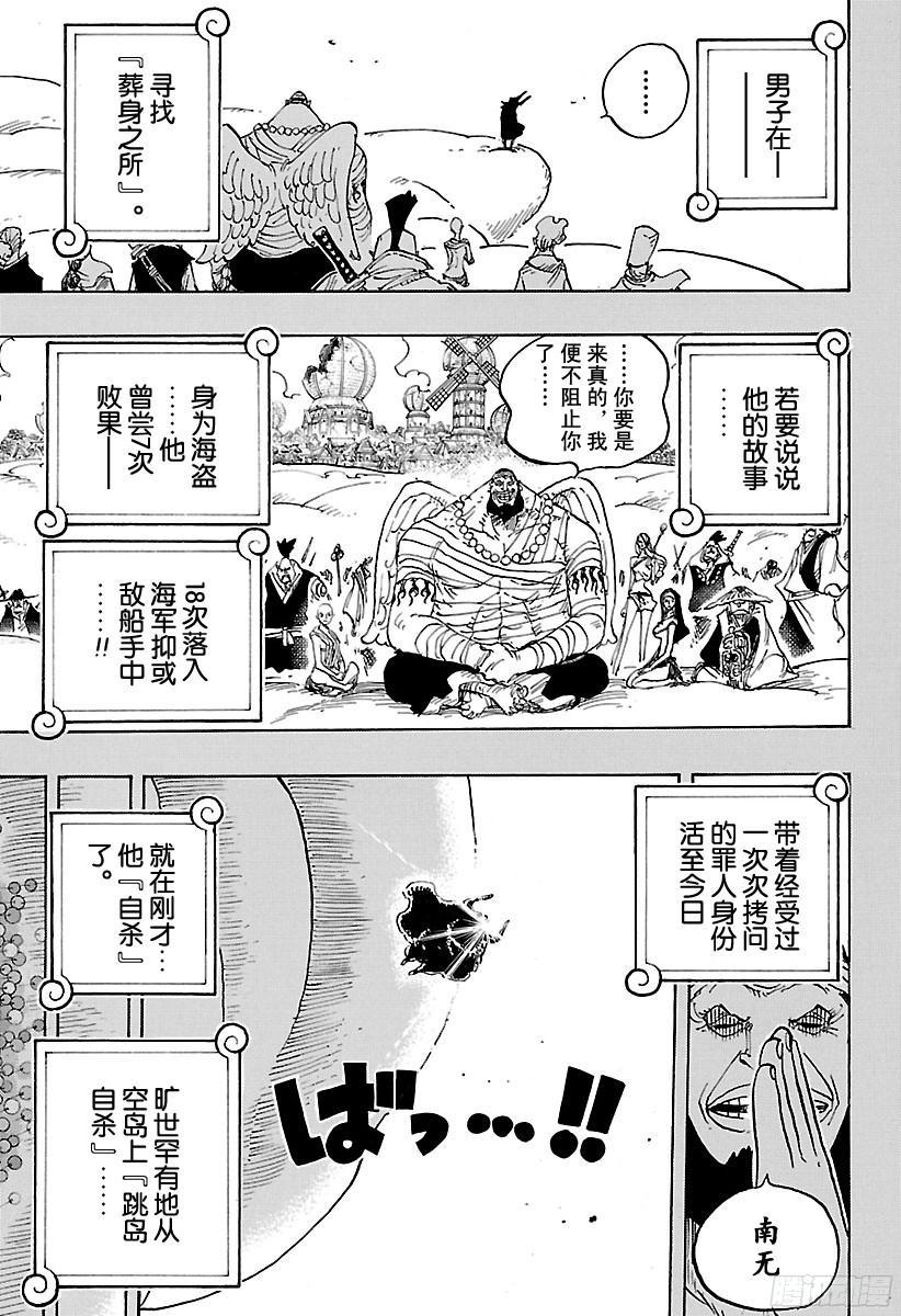 第795话 自杀12
