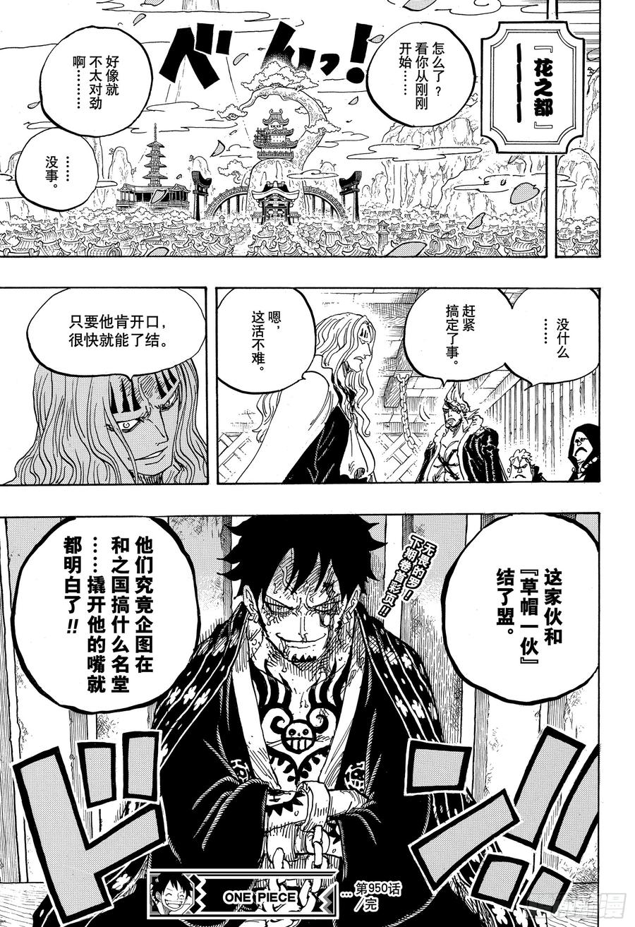 第950话 士卒们的梦想16