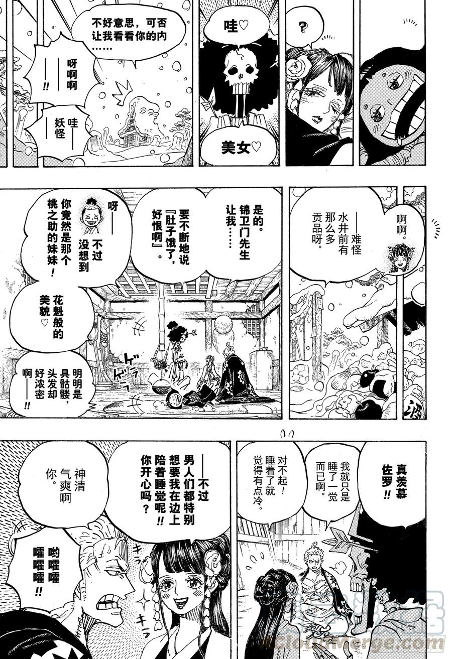 第941话 惠比寿镇的人气王10