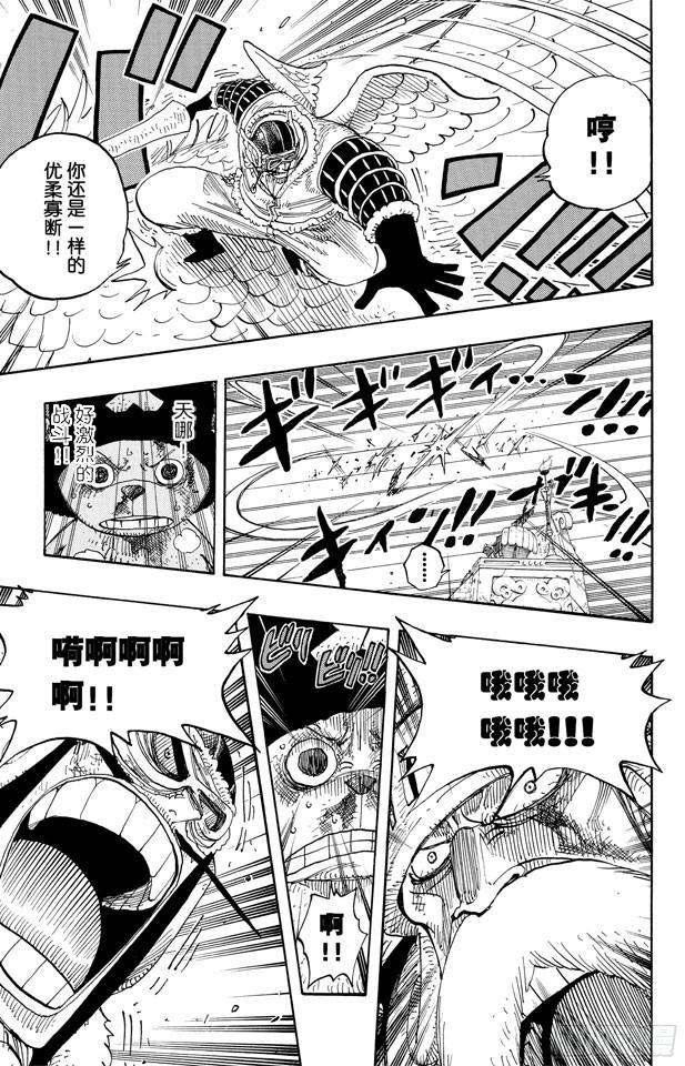 第249话 云隐村14
