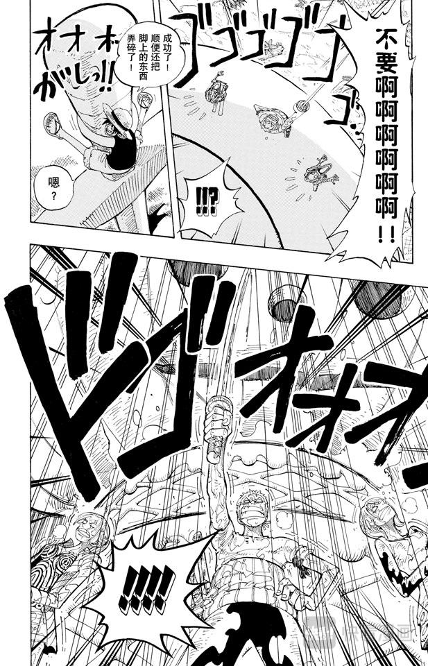 第123话 路飞VS.Mr.39