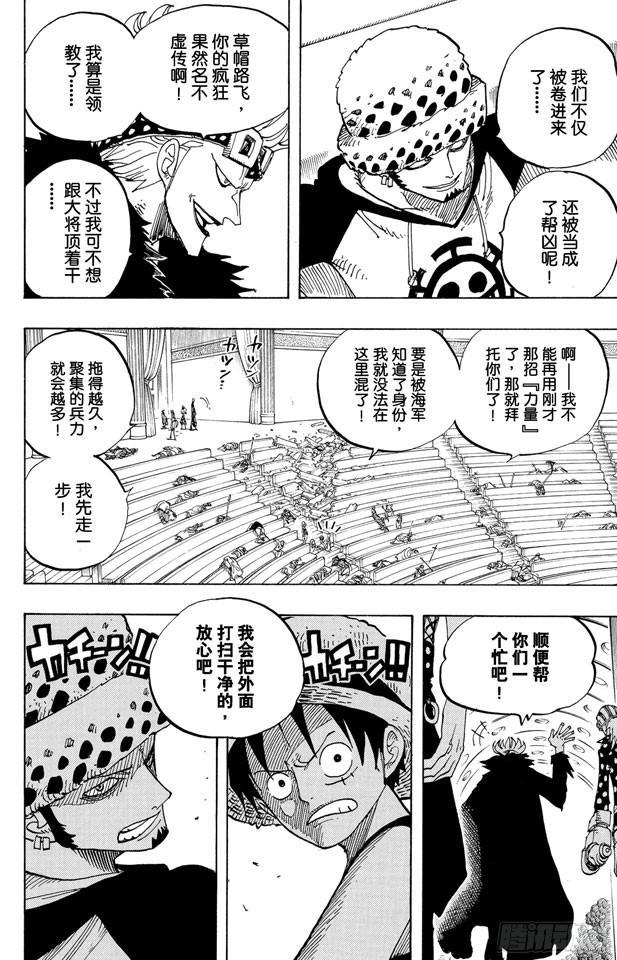 第504话 海盗前线在移动13