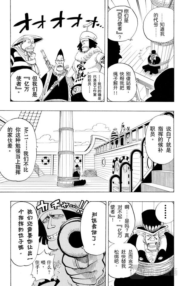 第159话 来吧2