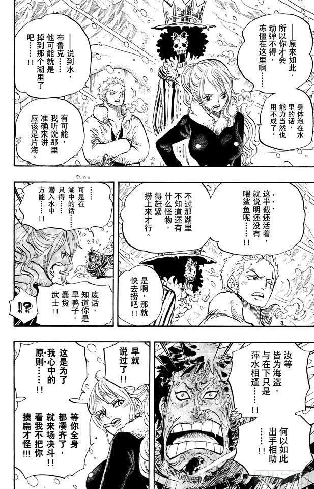第669话 作战开始9