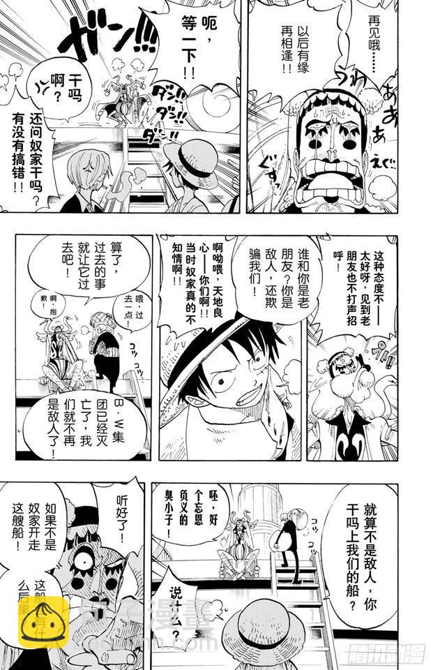 第214话 逃出砂之国大作战16