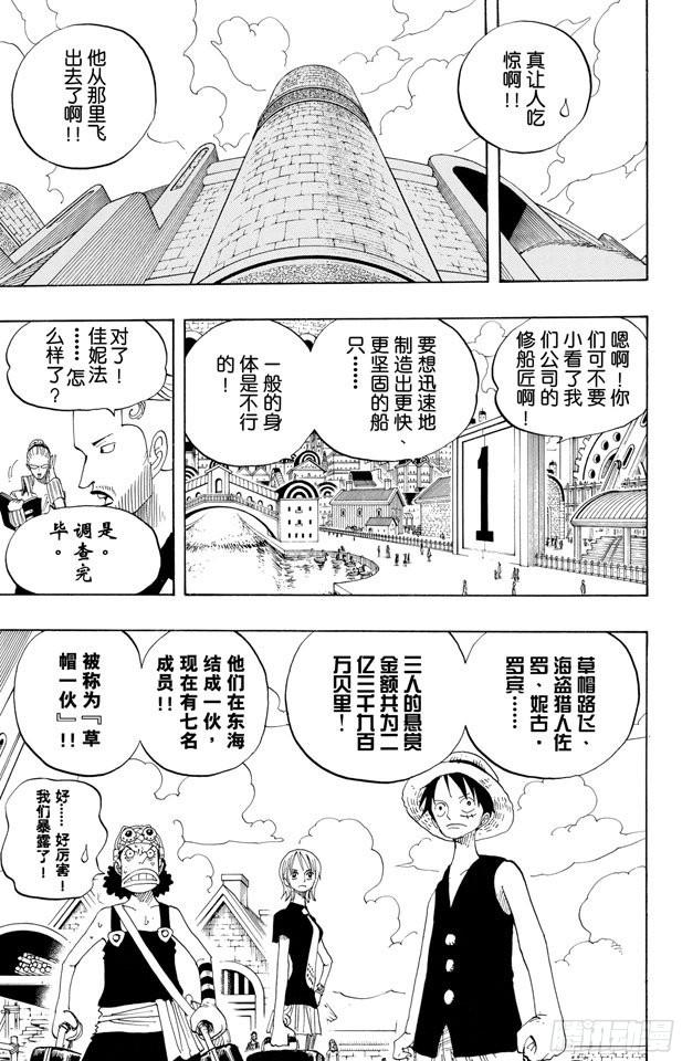 第326话 阿斯巴古先生6