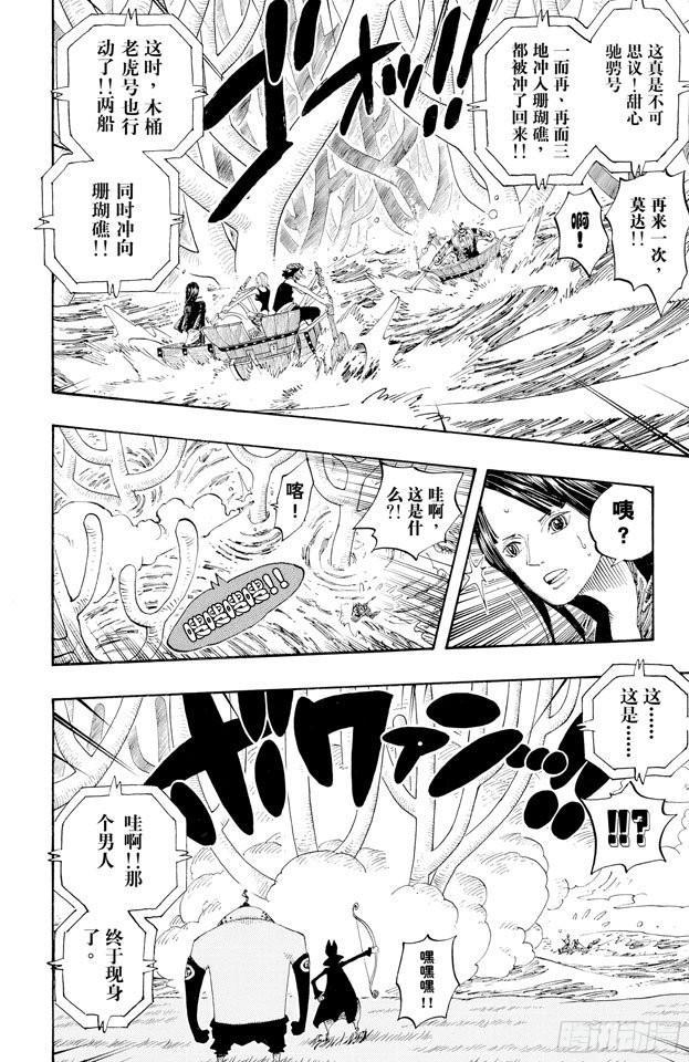第308话 干扰大作战5