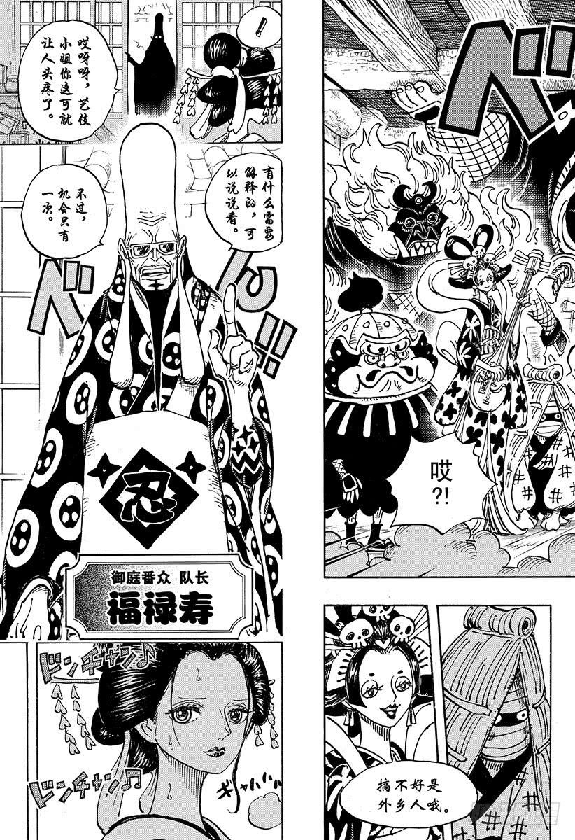 第931话 面条假面12