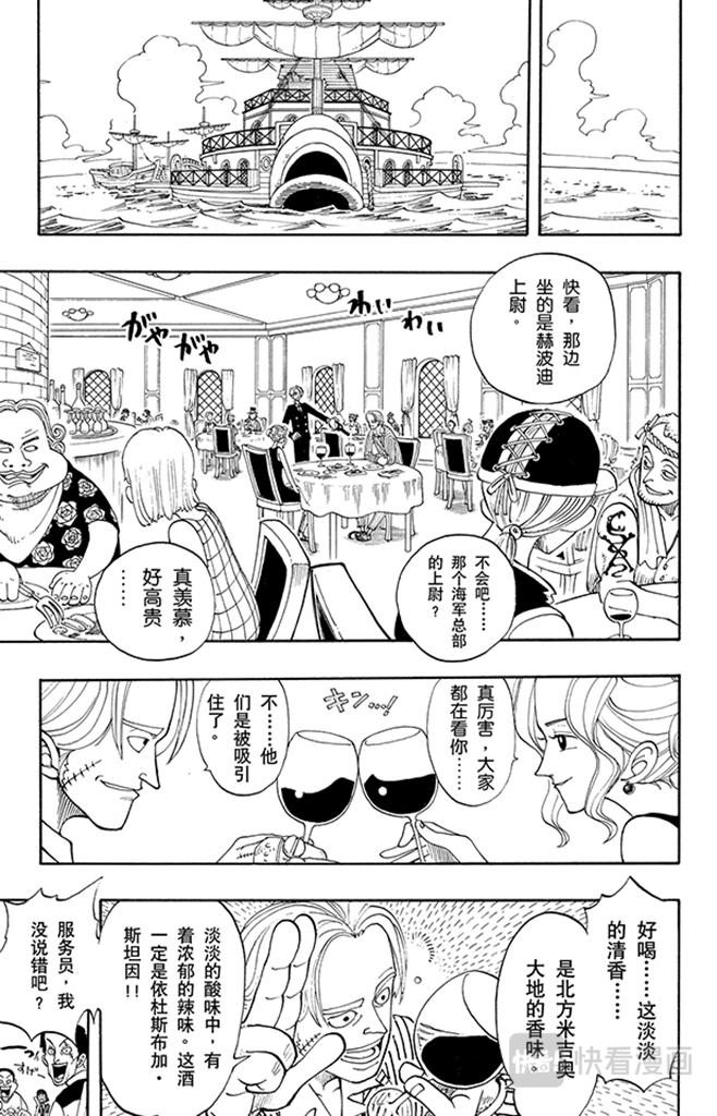 第43话 山智登场10