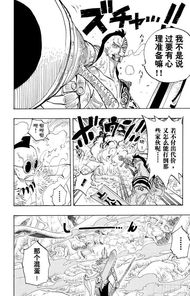 第257话 贝激战11