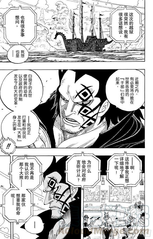 第593话 NEWS10