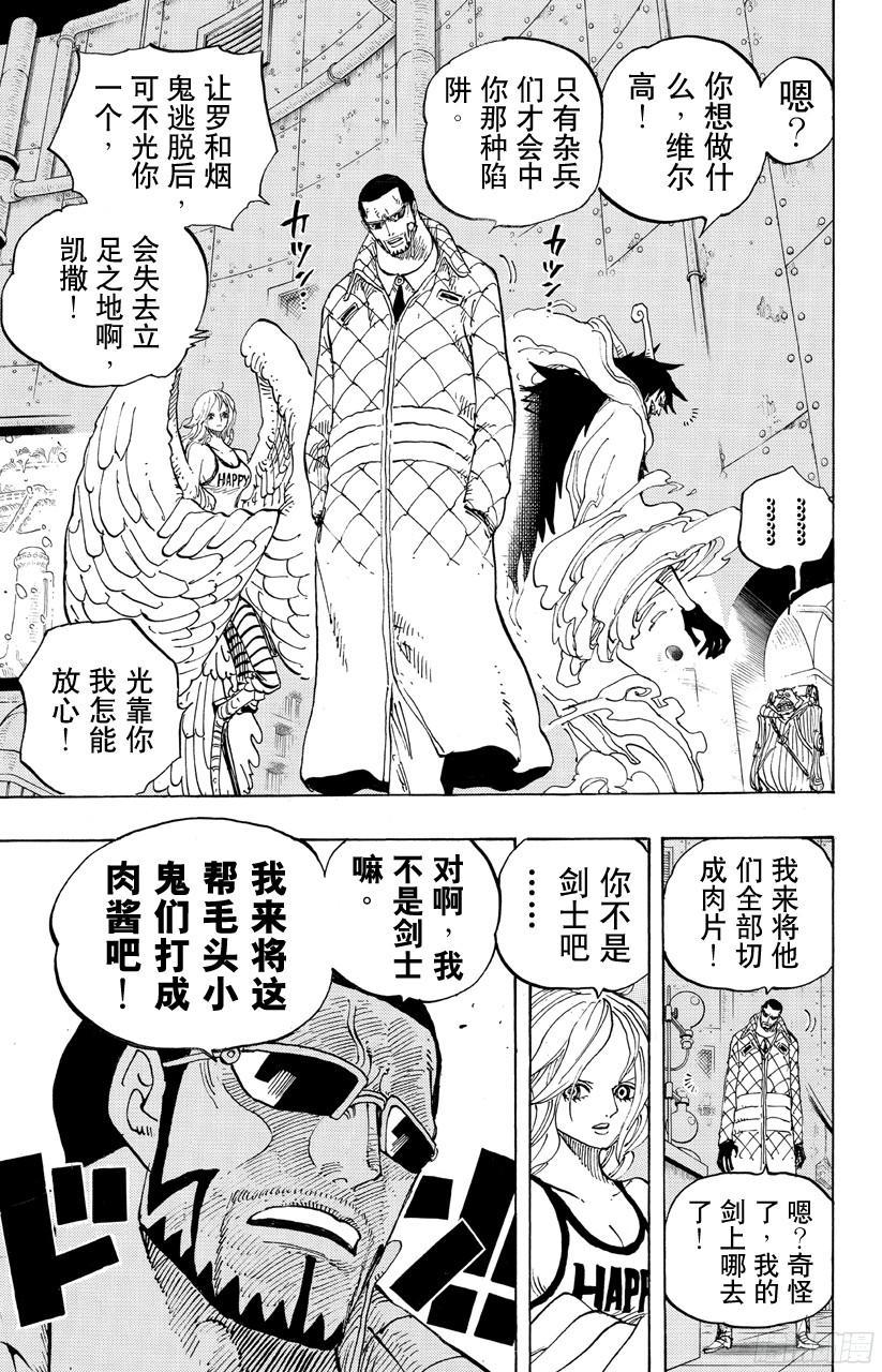 第679话 G-5真汉子12
