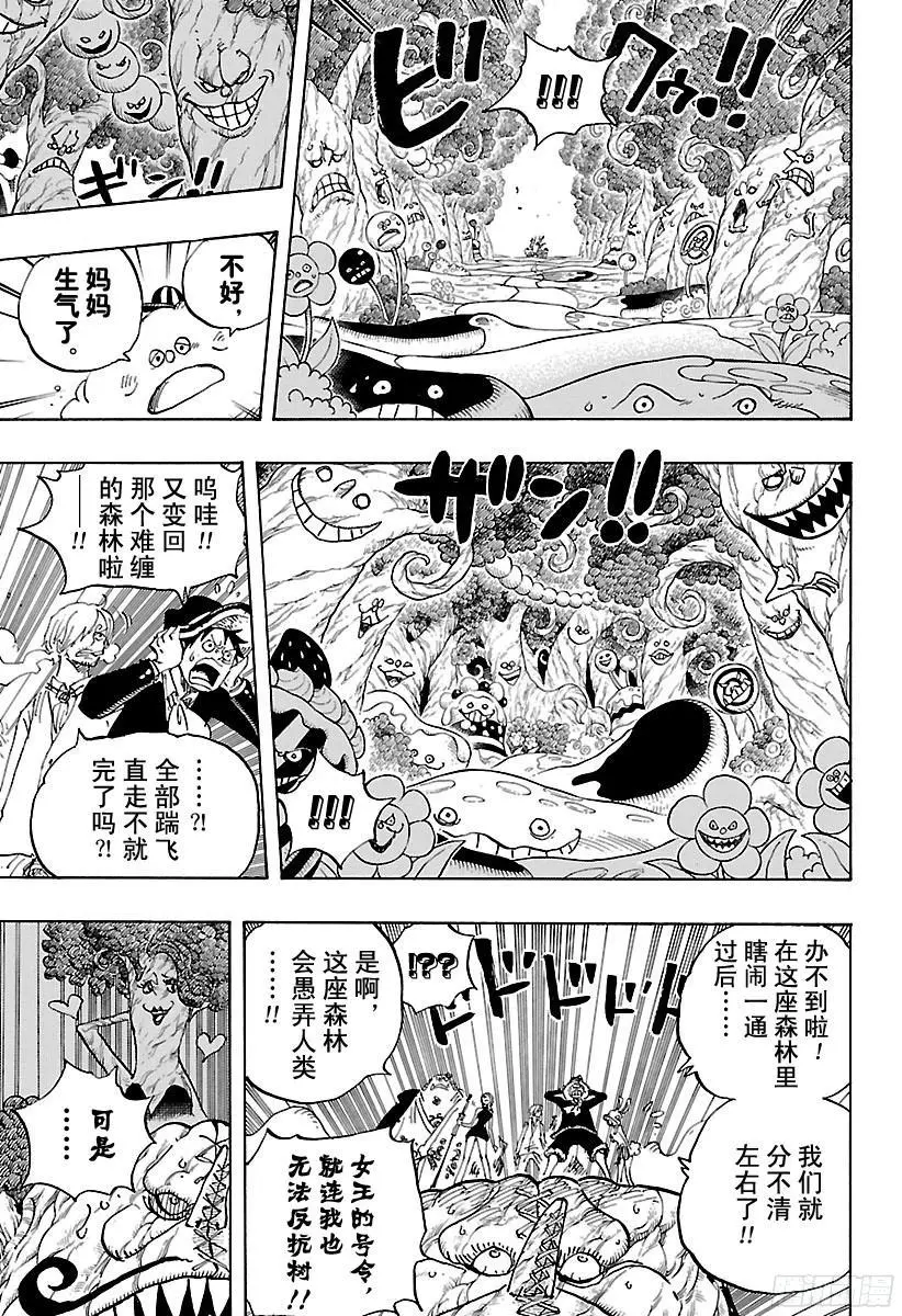 第874话 大王椰子树13
