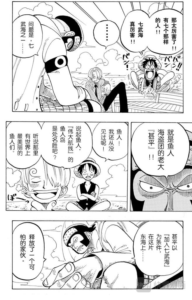 第69话 阿龙公园7