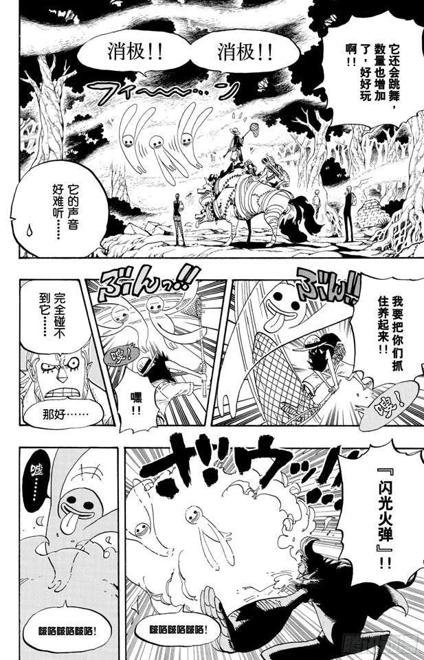 第448话 莫利亚7