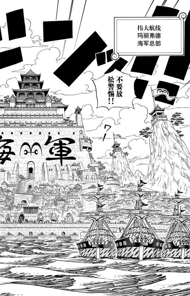 第550话 海军总部5