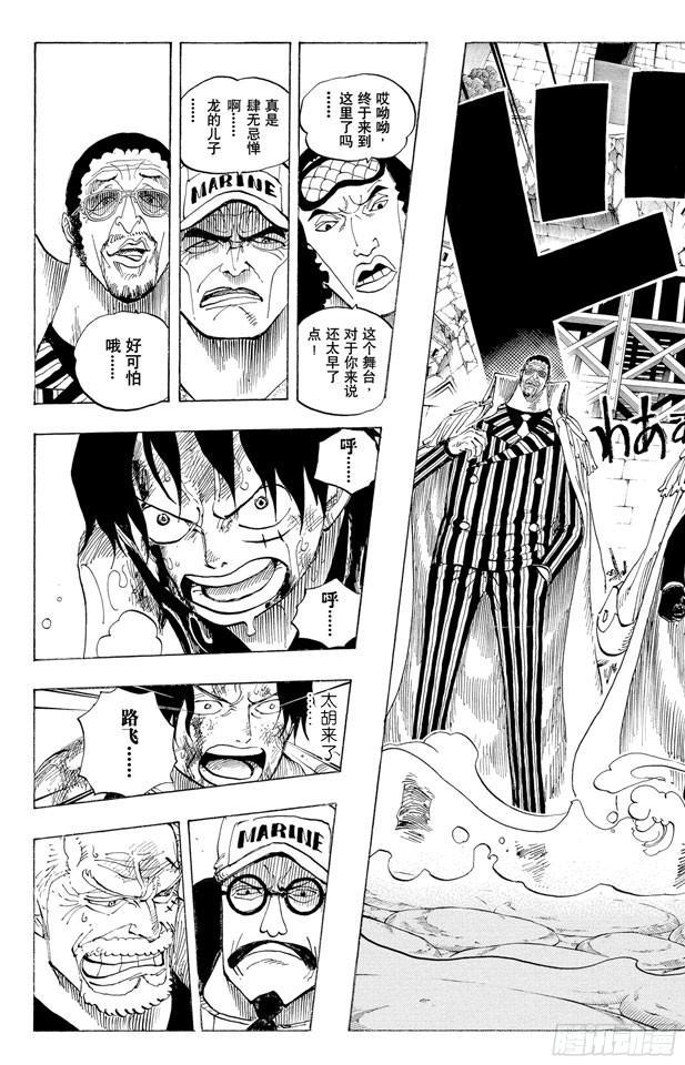 第565话 奥兹的路14