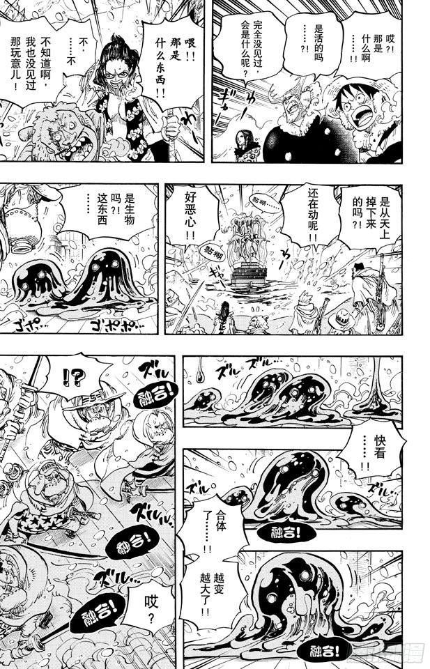 第670话 暴风雪有时Slime8