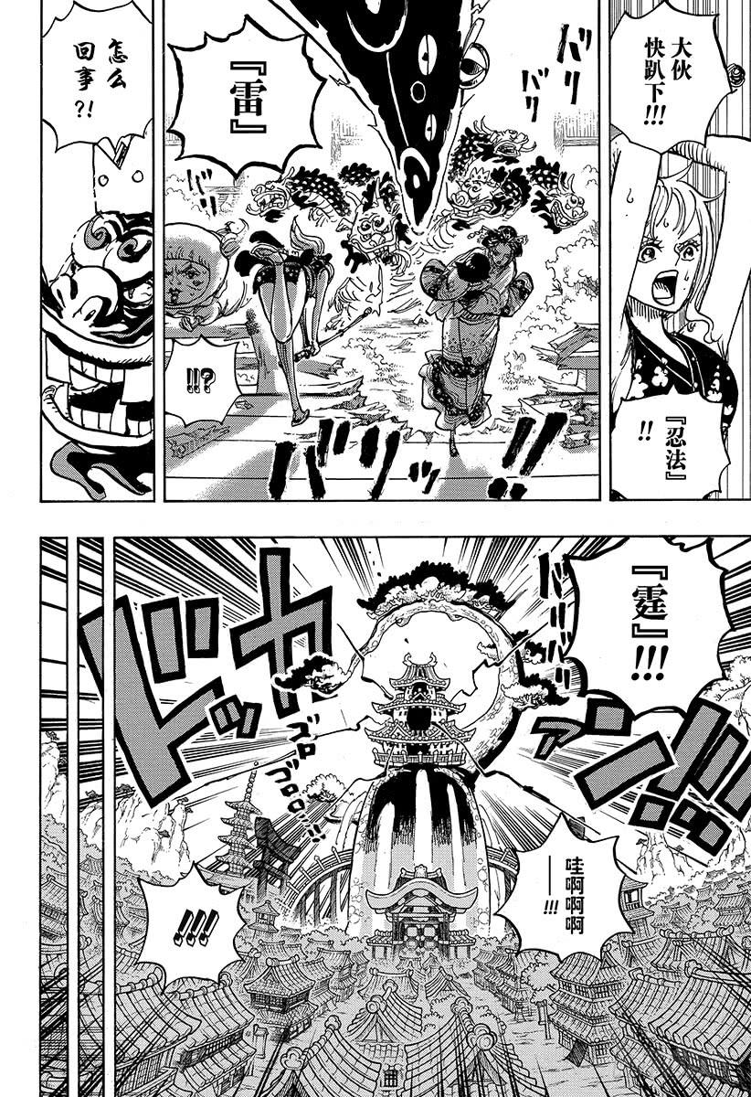 第933话 武士的情义15