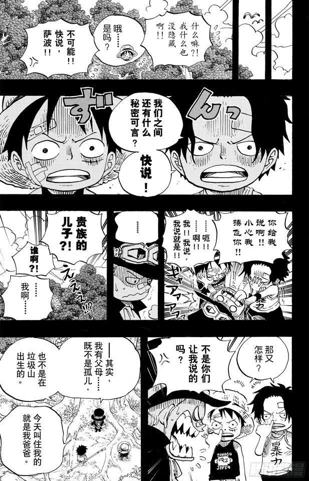 第585话 结义杯15