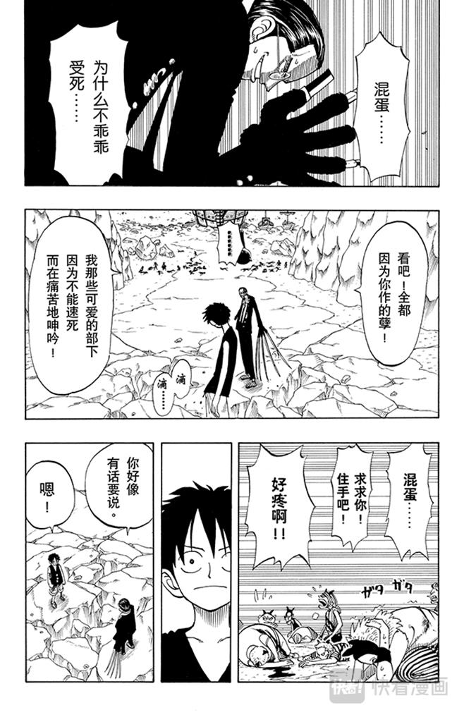 第39话 钟声为谁而鸣5