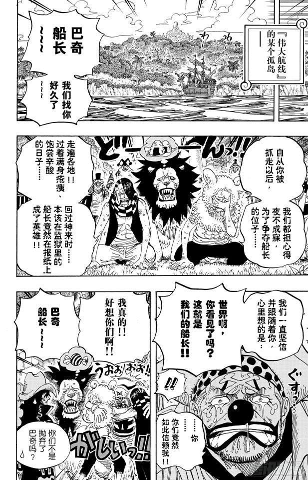 第593话 NEWS17