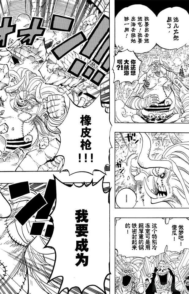 第458话 别碰我的爆炸头5