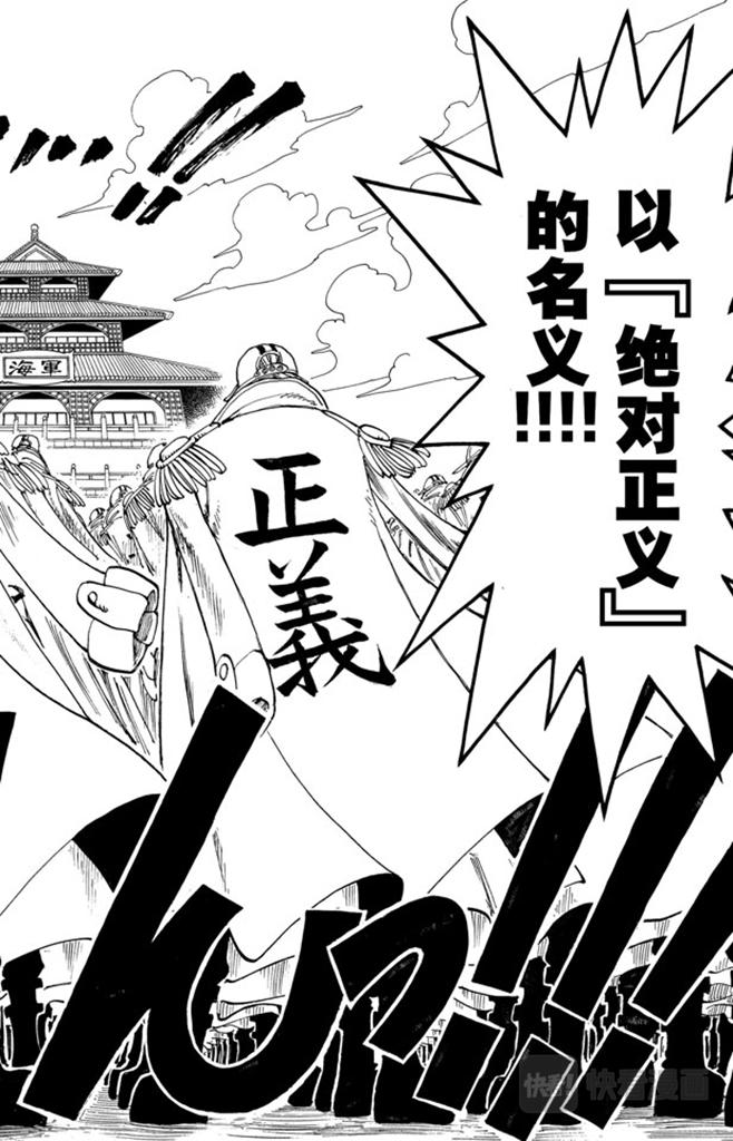 第96话 东海头号恶人7
