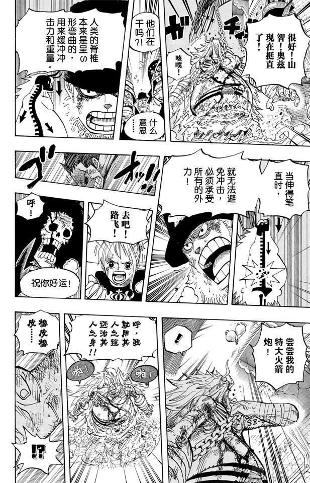 第480话 迎击15