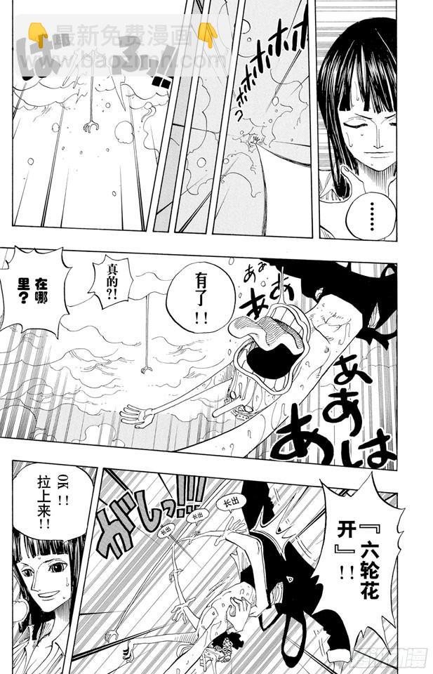 第237话 在天空11