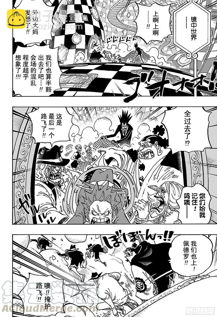 第863话 义侠派10