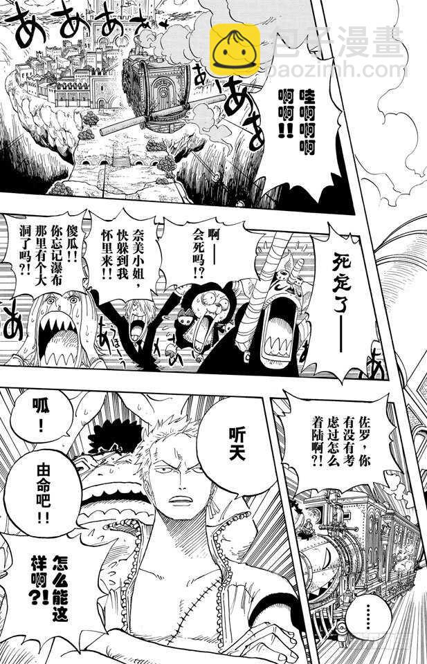 第380话 前往司法岛主岛的10
