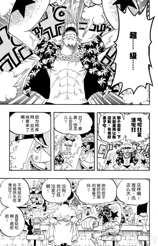 第339话 传闻14