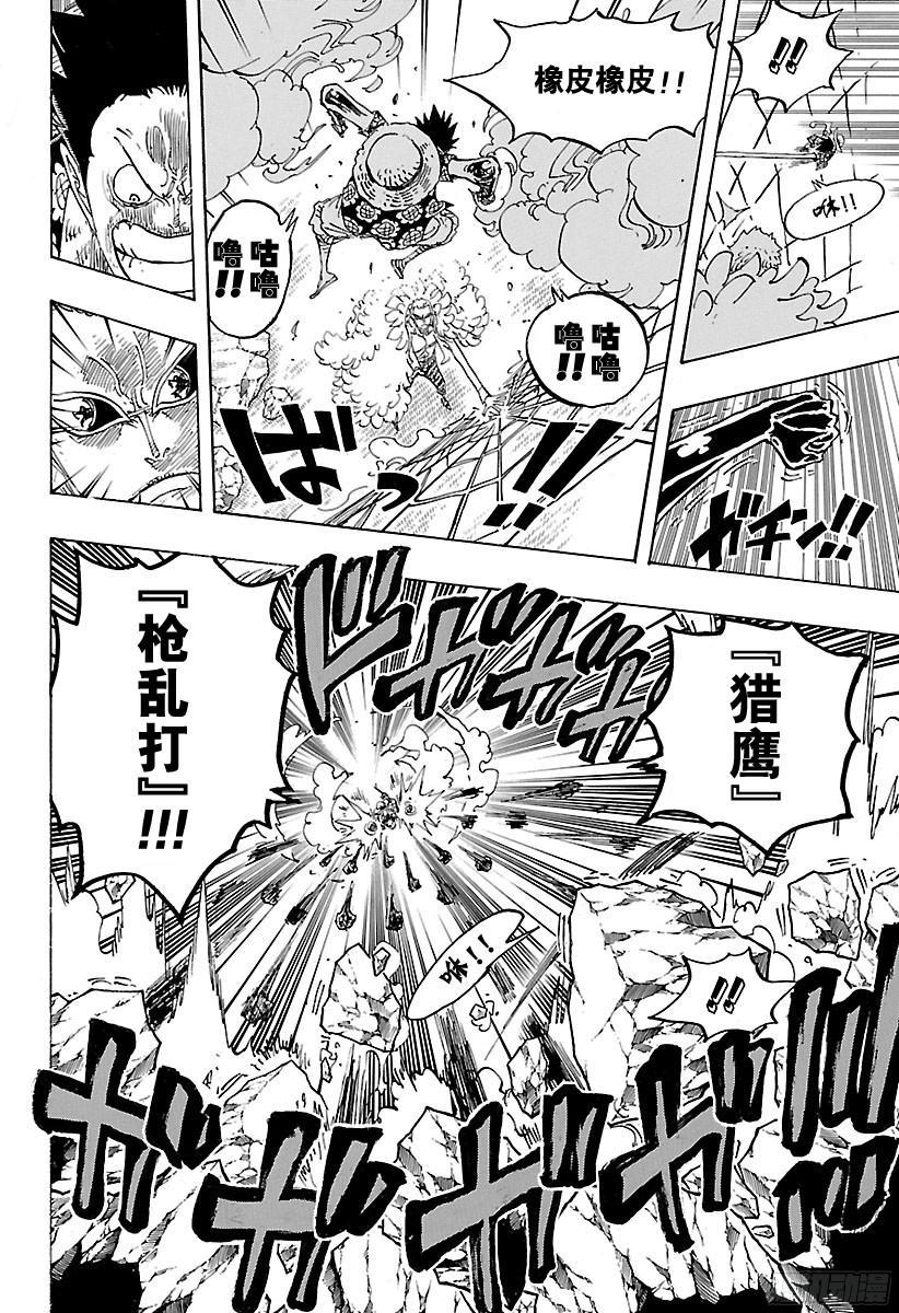 第780话 “红心的诅咒”11