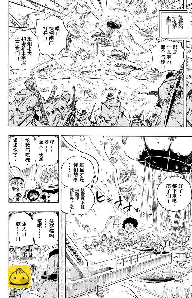 第675话 其名又为「死亡国度」1
