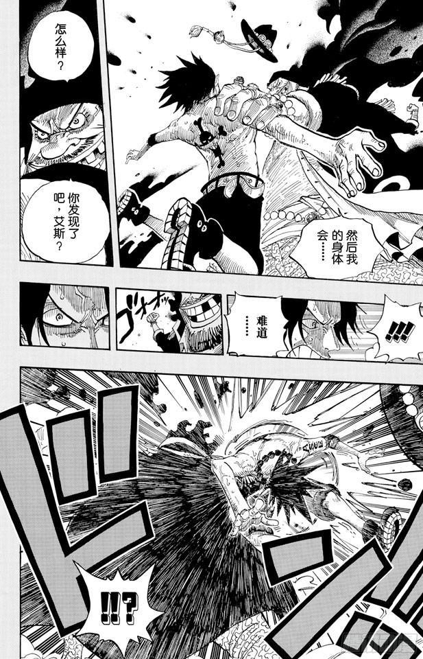 第441话 巴拿罗岛上的决斗18